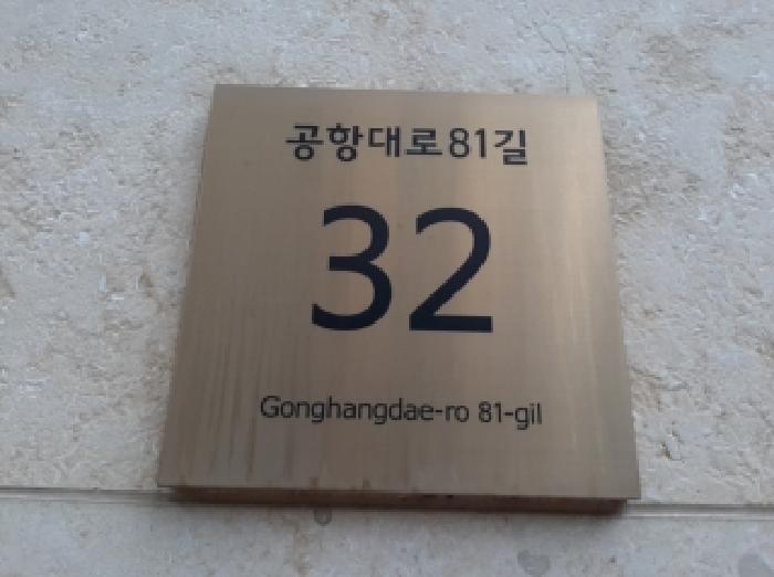 서울특별시 강서구 염창동 오피스텔 경매 물건 사진