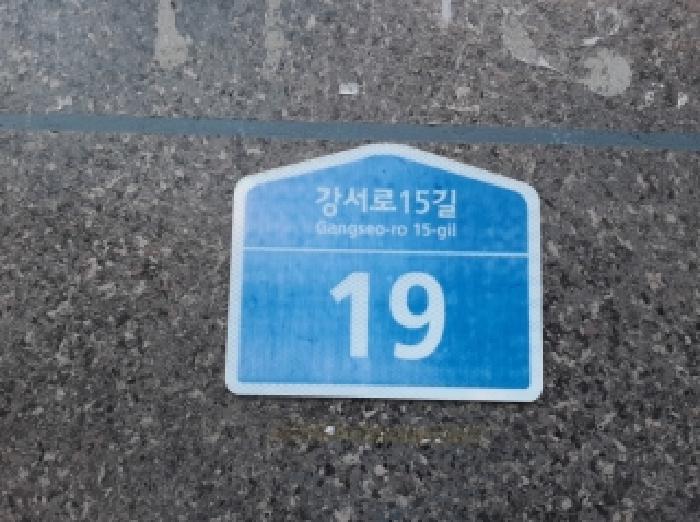서울특별시 강서구 화곡동 다세대 경매 물건 사진