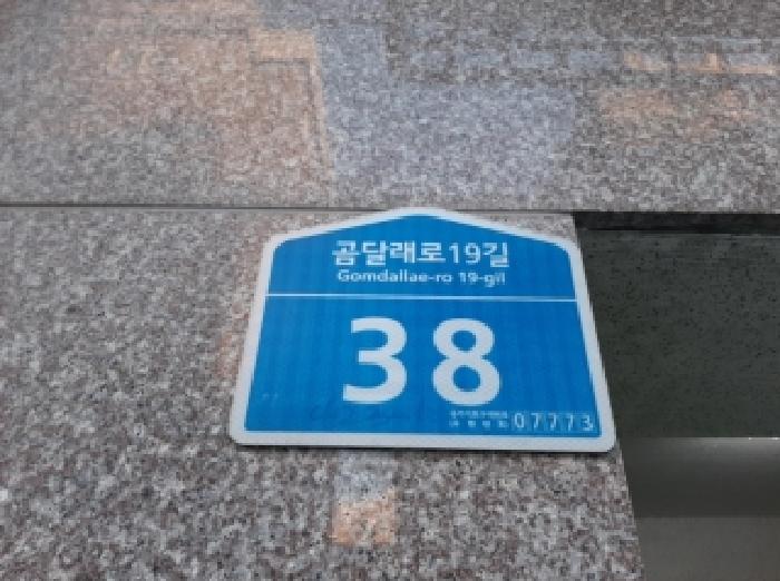 서울특별시 강서구 화곡동 다세대 경매 물건 사진