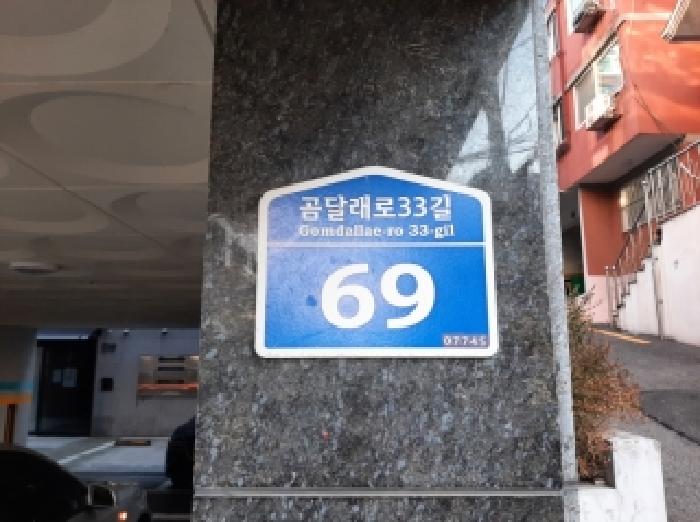 서울특별시 강서구 화곡동 다세대 경매 물건 사진