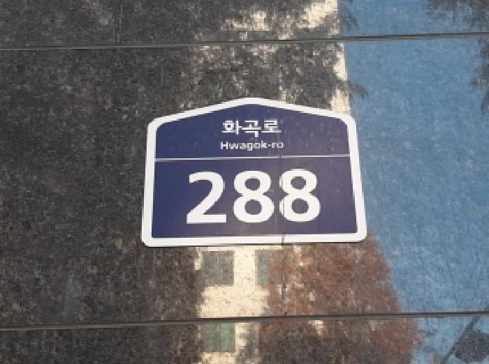 서울특별시 강서구 화곡동 다세대 경매 물건 사진