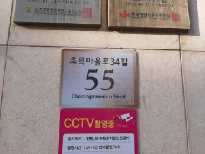서울특별시 강서구 화곡동 다세대 경매 물건 사진