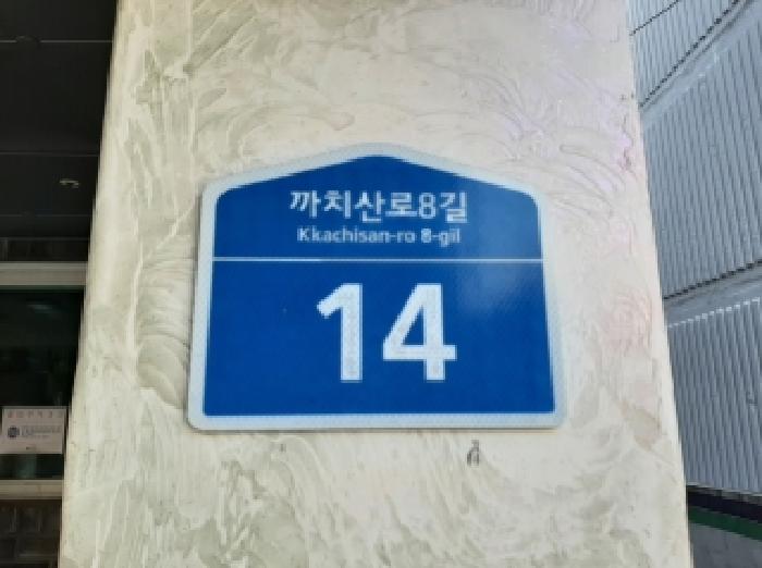 서울특별시 강서구 화곡동 다세대 경매 물건 사진