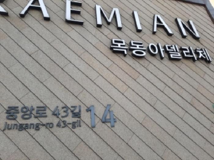 최고가 낙찰 — 서울특별시 양천구 신정동 아파트