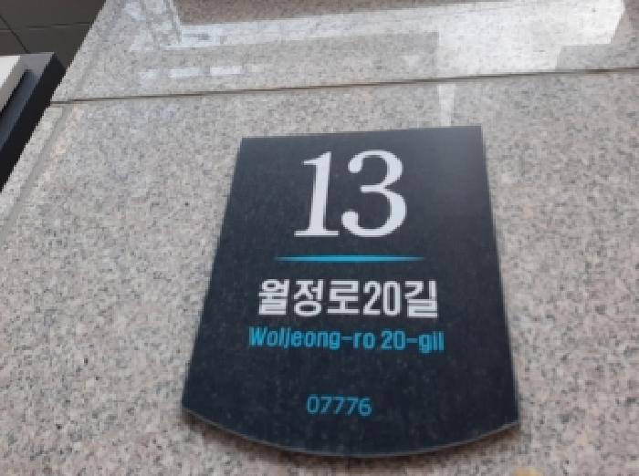 서울특별시 강서구 화곡동 오피스텔 경매 물건 사진
