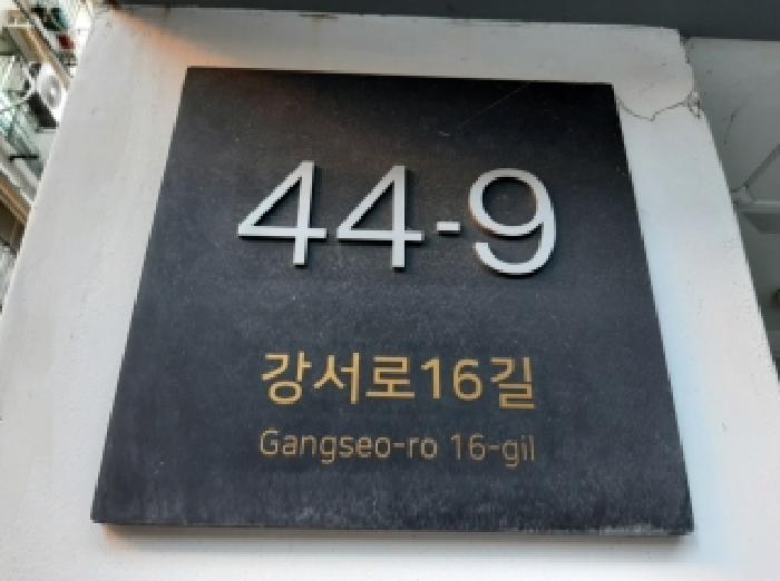 서울특별시 강서구 화곡동 다세대 경매 물건 사진