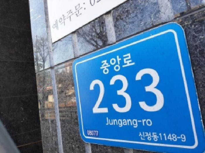 서울특별시 양천구 신정동 오피스텔 경매 물건 사진