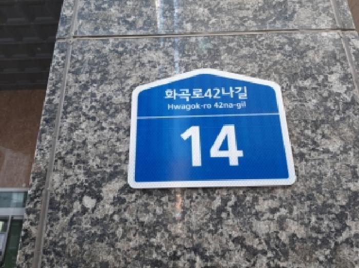 서울특별시 강서구 화곡동 오피스텔 경매 물건 사진