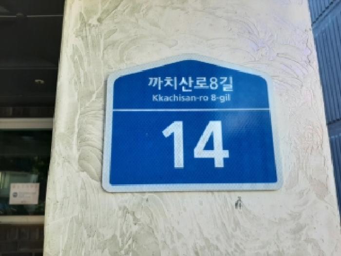 서울특별시 강서구 화곡동 다세대 경매 물건 사진