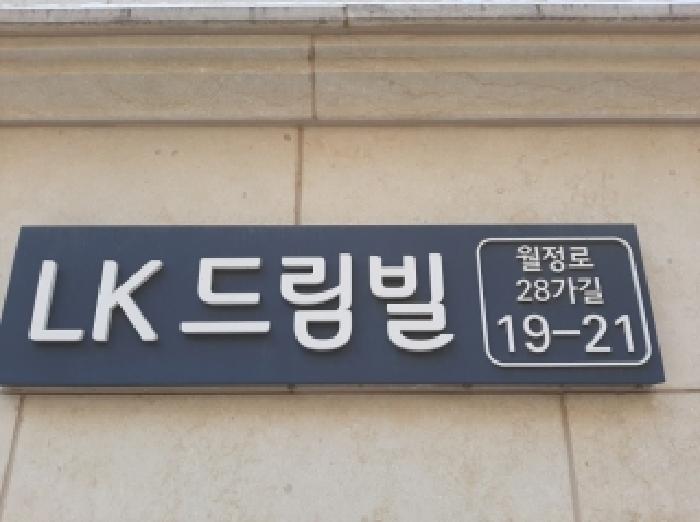 서울특별시 강서구 화곡동 다세대 경매 물건 사진