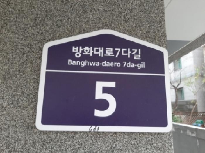 서울특별시 강서구 공항동 다세대 경매 물건 사진