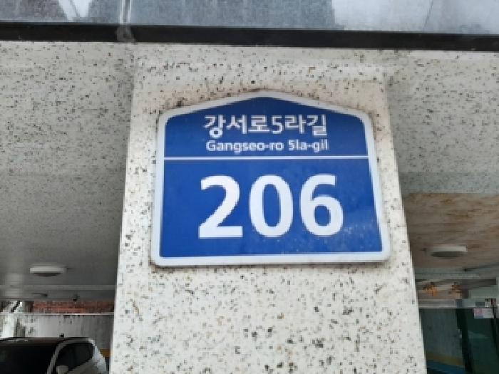 서울특별시 강서구 화곡동 다세대 경매 물건 사진