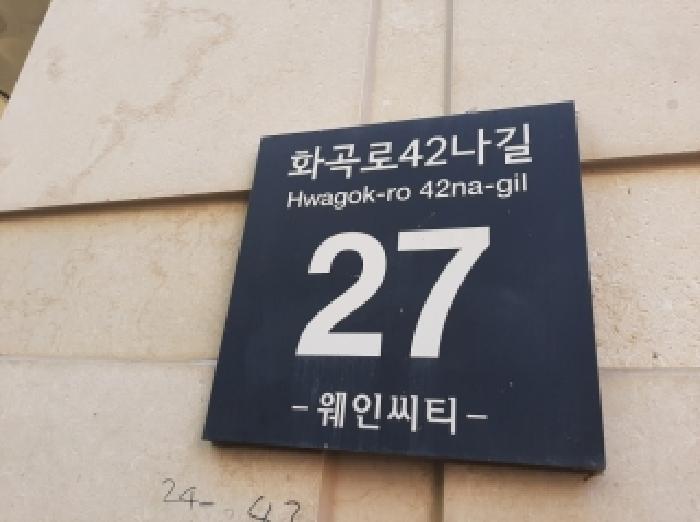 서울특별시 강서구 화곡동 오피스텔 경매 물건 사진