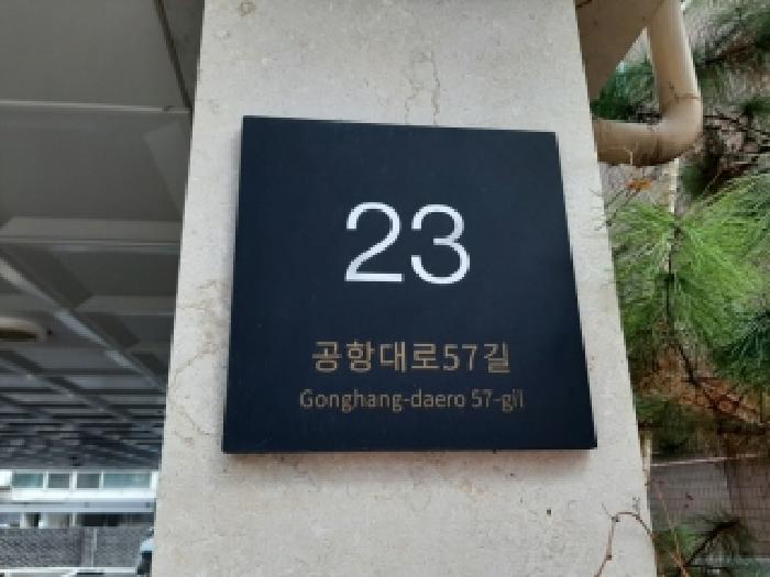 서울특별시 강서구 등촌동 다세대 경매 물건 사진