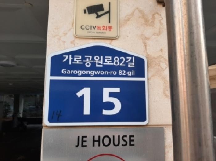서울특별시 강서구 화곡동 다세대 경매 물건 사진