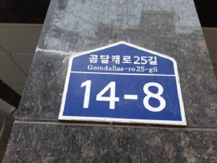서울특별시 강서구 화곡동 다세대 경매 물건 사진