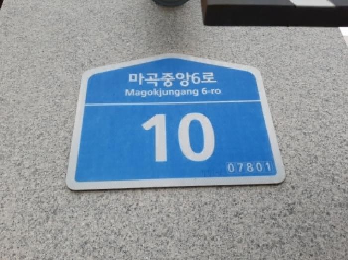 서울특별시 강서구 마곡동 오피스텔 경매 물건 사진
