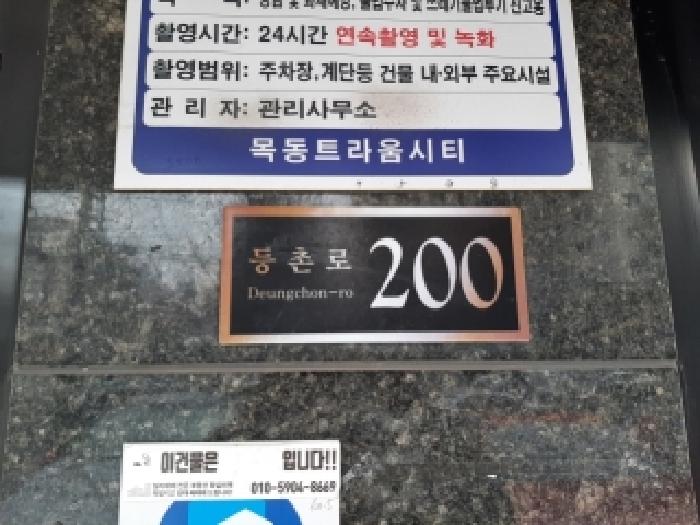 서울특별시 양천구 목동 오피스텔 경매 물건 사진