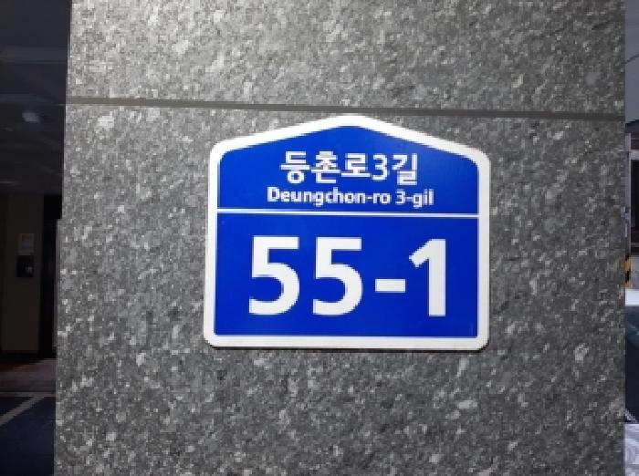 서울특별시 강서구 화곡동 다세대 경매 물건 사진