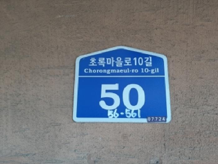 서울특별시 강서구 화곡동 다세대 경매 물건 사진