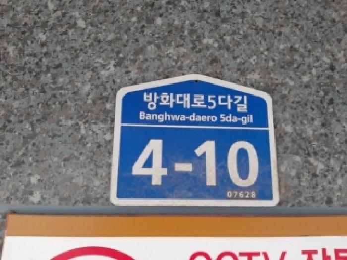 서울특별시 강서구 공항동 다세대 경매 물건 사진