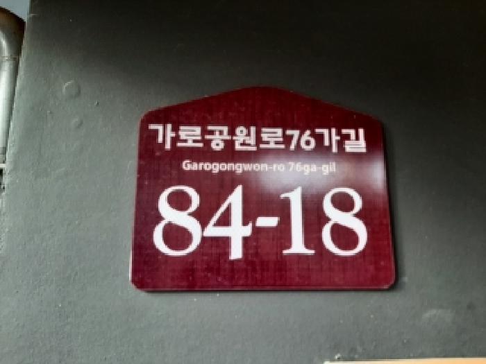 서울특별시 강서구 화곡동 다세대 경매 물건 사진