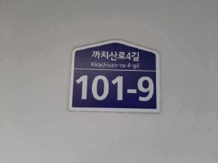 서울특별시 강서구 화곡동 다세대 경매 물건 사진
