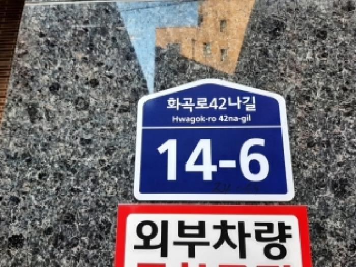 서울특별시 강서구 화곡동 오피스텔 경매 물건 사진