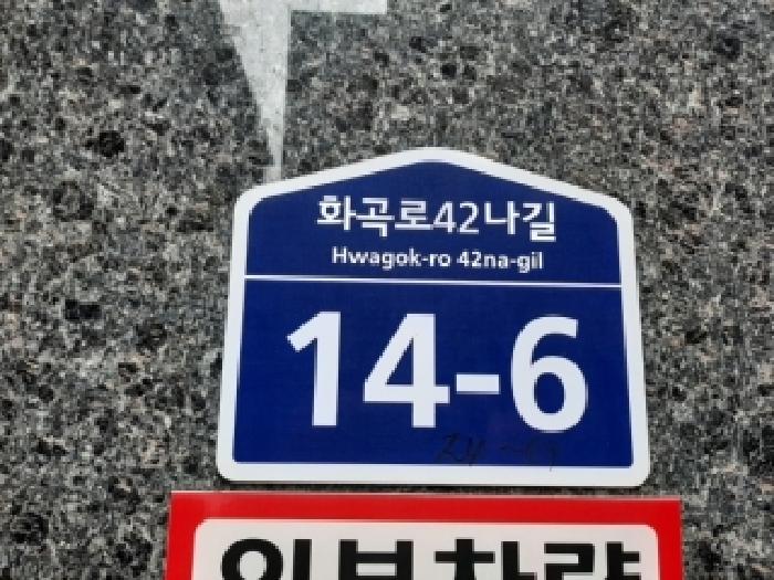 서울특별시 강서구 화곡동 오피스텔 경매 물건 사진