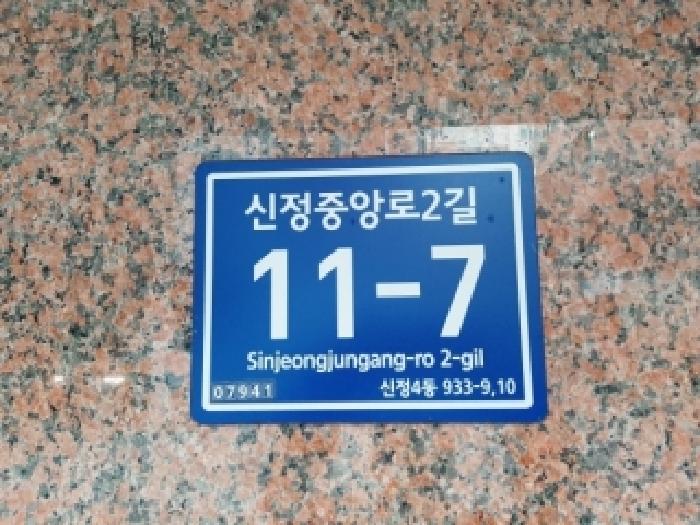 서울특별시 양천구 신정동 다세대 경매 물건 사진