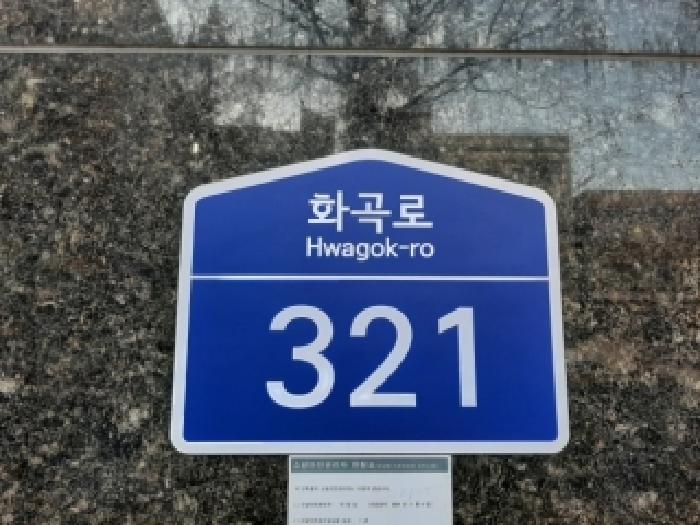 서울특별시 강서구 화곡동 오피스텔 경매 물건 사진