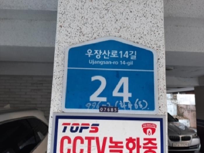 서울특별시 강서구 화곡동 다세대 경매 물건 사진