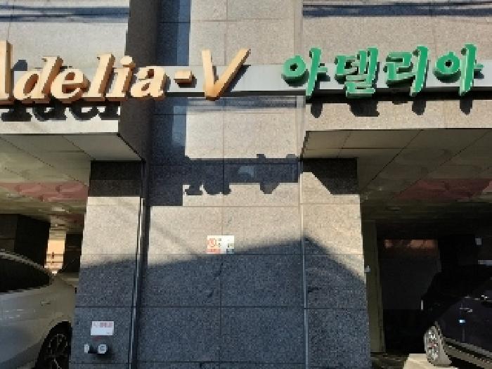 서울특별시 강서구 까치산로 화곡동, 아델리아5 다세대주택 경매 물건 사진