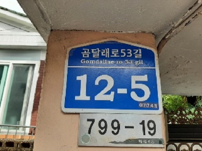 서울특별시 강서구 화곡동 단독주택 경매 물건 사진