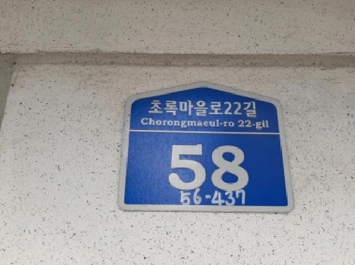 서울특별시 강서구 화곡동 연립주택,다세대,빌라 경매 물건 사진