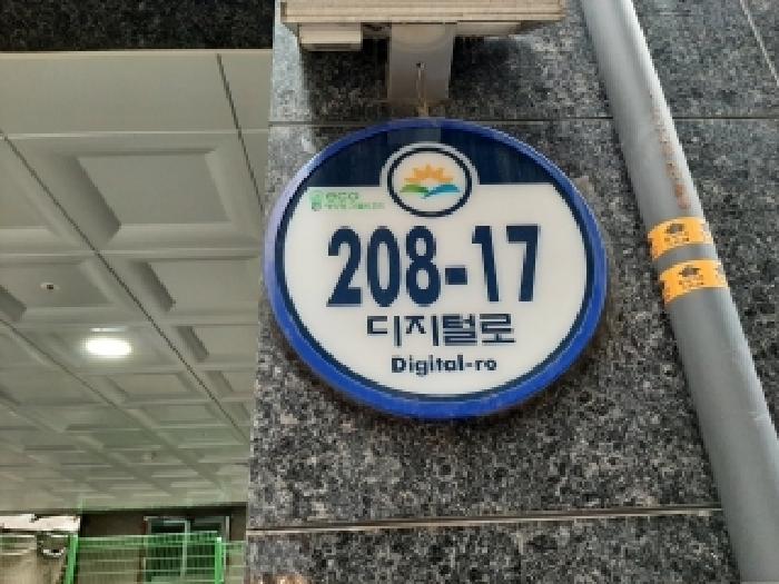 서울특별시 금천구 가산동 오피스텔 경매 물건 사진