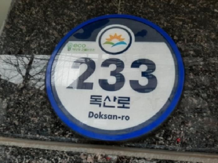 서울특별시 금천구 독산동 다세대 경매 물건 사진