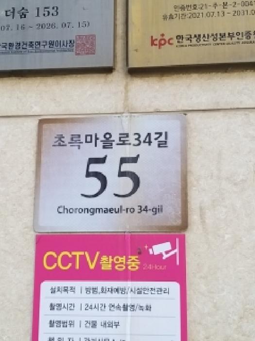 서울특별시 강서구 화곡동 다세대 경매 물건 사진