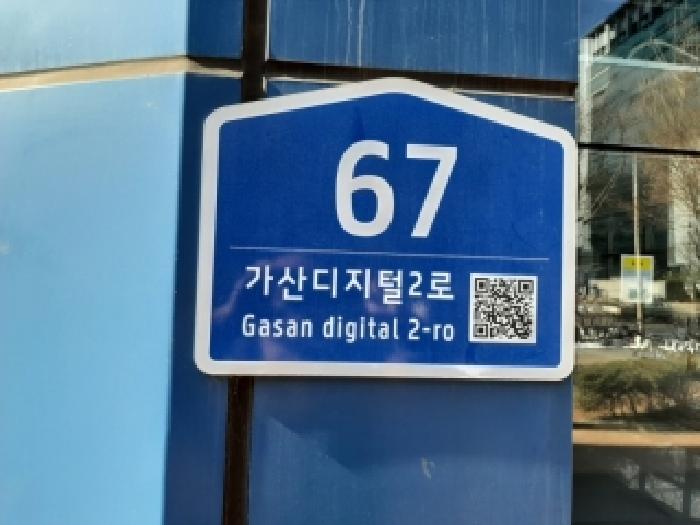 서울특별시 금천구 가산동 공장/지식산업센터 경매 물건 사진