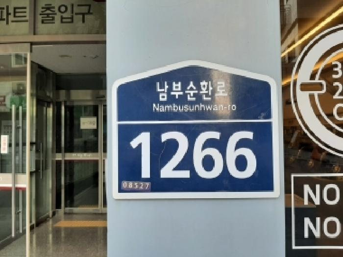 서울특별시 금천구 가산동 아파트 경매 물건 사진