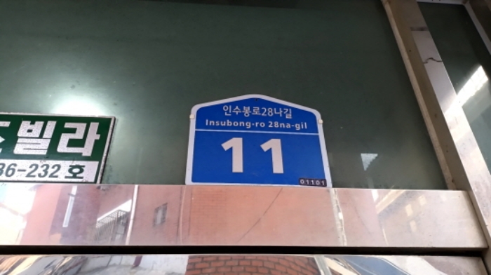 서울특별시 강북구 인수봉로28나길 수유동,남양하이츠빌라 다세대 경매 물건 사진