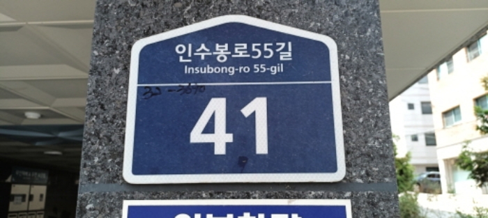 서울특별시 강북구 인수봉로55길 수유동,양지쉐르빌 다세대 경매 물건 사진