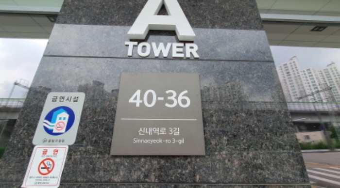 서울특별시 중랑구 신내역로3길 신내동,신내데시앙플렉스지식산업센터 공장/지식산업센터 경매 물건 사진