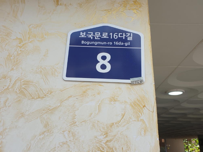 서울특별시 성북구 보국문로16다길 정릉동,현대빌리지 다세대 경매 물건 사진