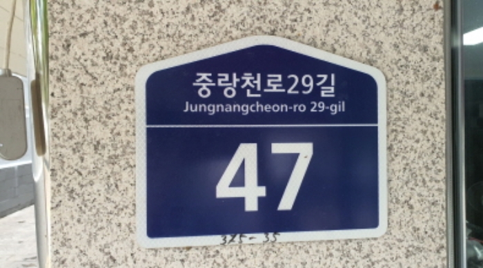 서울특별시 중랑구 중랑천로29길 다세대 경매 물건 사진
