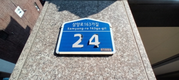 서울특별시 강북구 삼양로163가길 다세대 경매 물건 사진