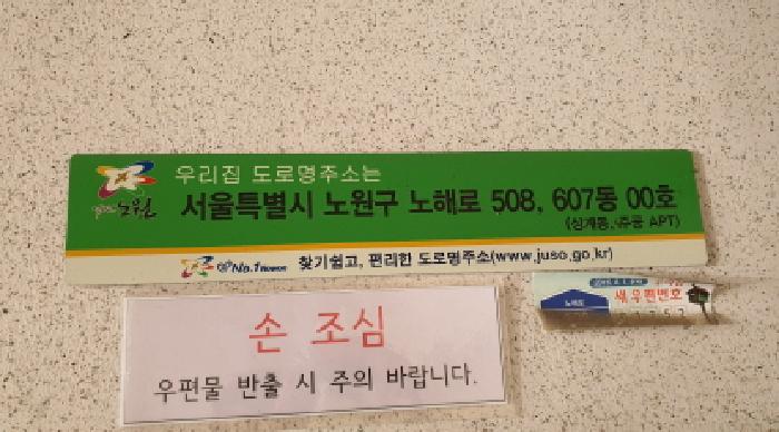 최고가 낙찰 — 서울특별시 노원구 상계동 아파트