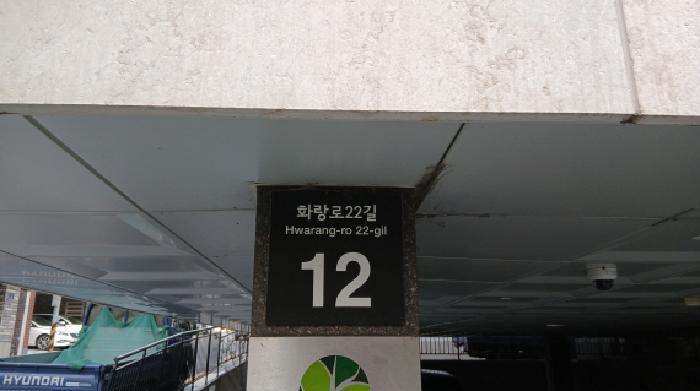 서울특별시 성북구 석관동 다세대 경매 물건 사진