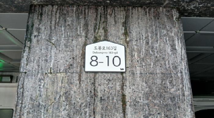 서울특별시 도봉구 도봉동 오피스텔 경매 물건 사진