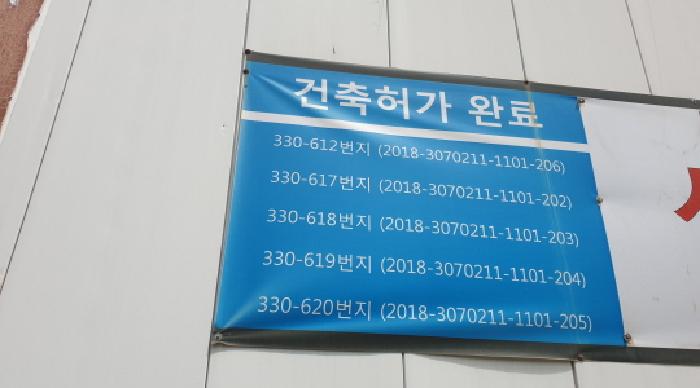 서울특별시 성북구 성북동 대지 경매 물건 사진